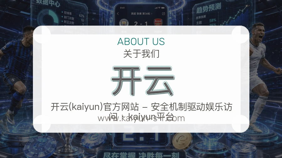 <strong>开云</strong>服务习惯介绍